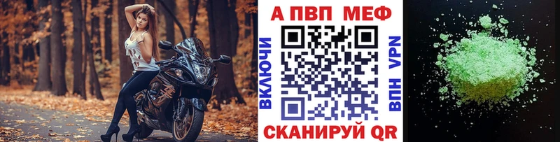 Alfa_PVP VHQ Куйбышев