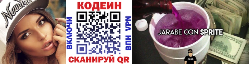 маркетплейс какой сайт Куйбышев Кодеин напиток Lean (лин) купить наркоту