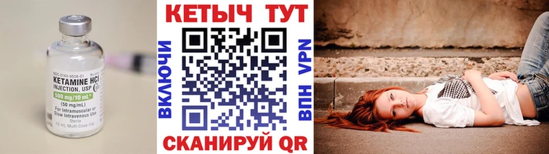 КЕТАМИН ketamine  Куйбышев 