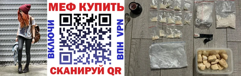 mega маркетплейс Куйбышев МЕФ mephedrone