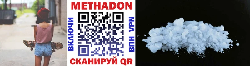 МЕТАДОН methadone Куйбышев
