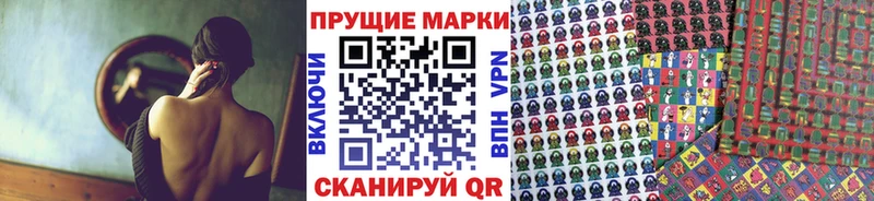 Наркотические марки 1500мкг  mega зеркало  Куйбышев 